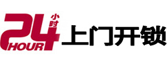 肥东24小时锁行